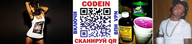 мега онион  Лагань  Кодеиновый сироп Lean напиток Lean (лин)  где купить наркоту 