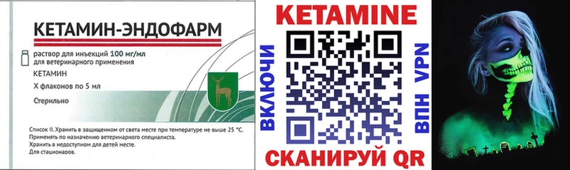 КЕТАМИН VHQ  Лагань 