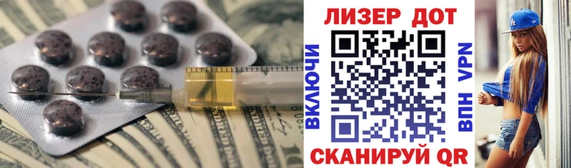 LSD-25 экстази кислота  Лагань 