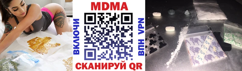 МДМА VHQ  наркотики  MEGA зеркало  Лагань 