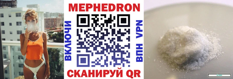 Мефедрон  Лагань
