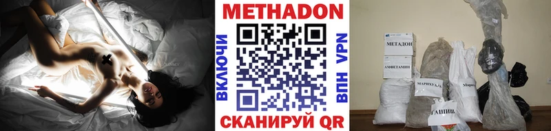 МЕТАДОН белоснежный  Лагань 